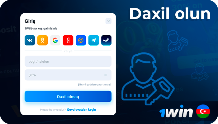 1Win AZ hesabının icazə forması - hesabınıza necə daxil olmaq olar